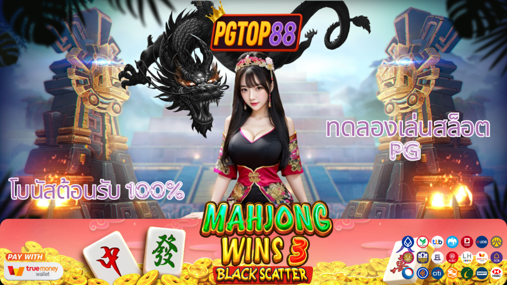 PGTOP88